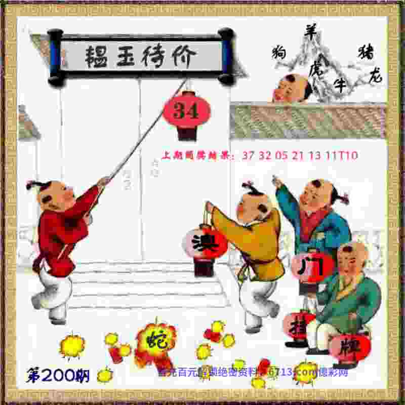 >新门内部资料最新更新