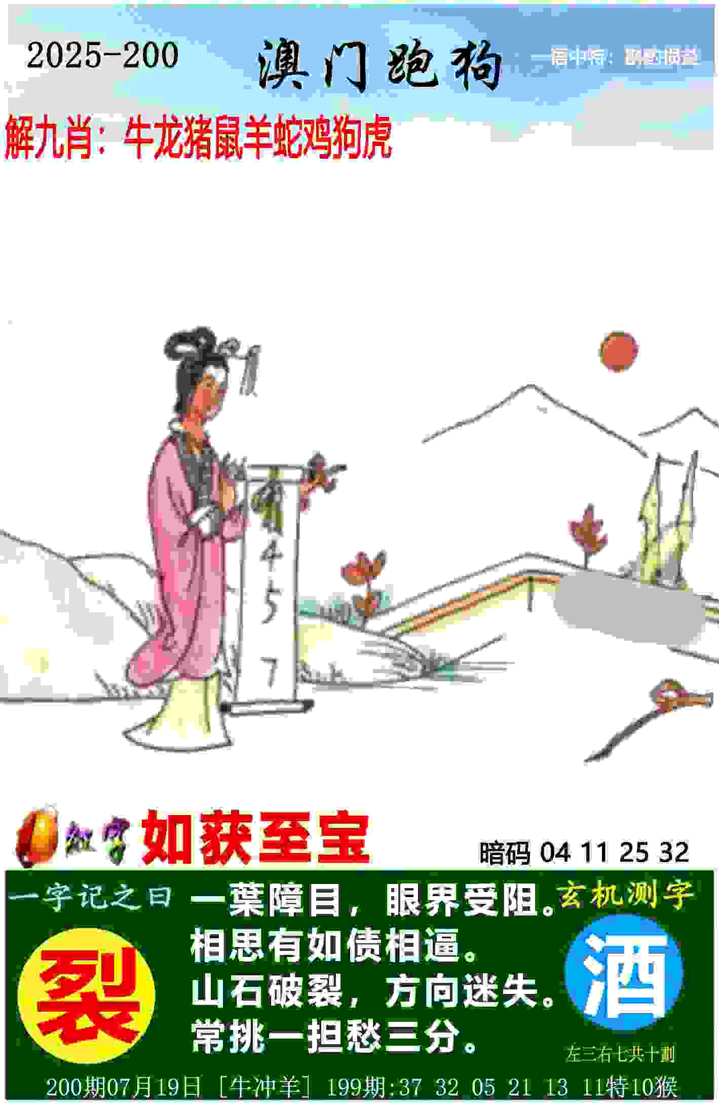 >新门内部资料最新更新