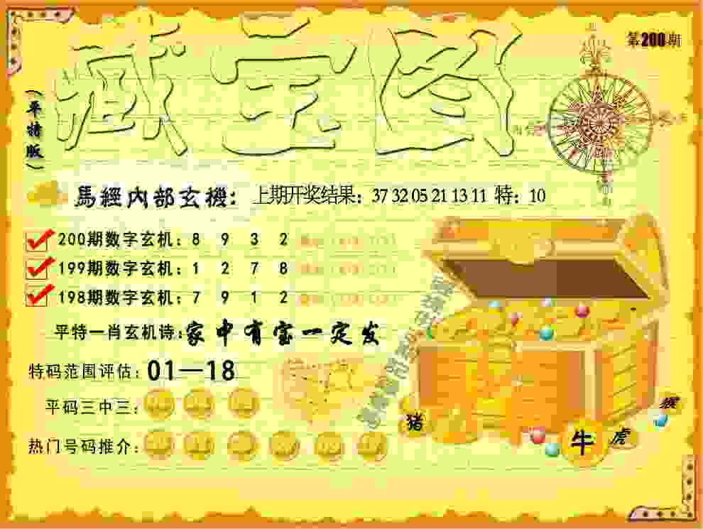 >新门内部资料最新更新